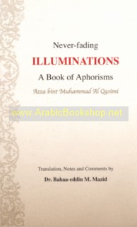 Never-Fading Illuminations