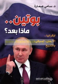 Būtīn, mādhā ba‘d?