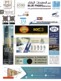 Dalīl al-Ṣafaḥāt al-Zarqā’ 2022