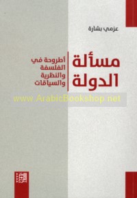 Mas’alat al-dawlah