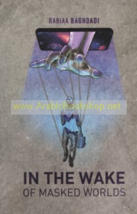 In The Wake of Masked Worlds