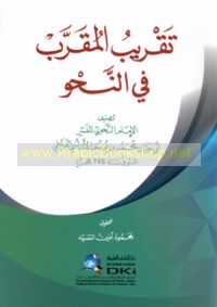 Taqrīb al-muqarrab fī al-naḥw