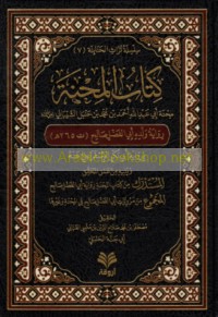 Kitāb al-Miḥnah