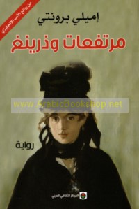 Murtafa‘āt Wudhrīngh