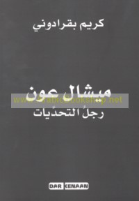 Mīshāl ‘Awn, rajul al-taḥaddīyāt