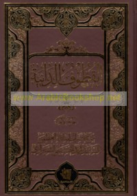 al-Quṭūf al-dāniyah