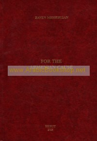 For The Armenian Cause