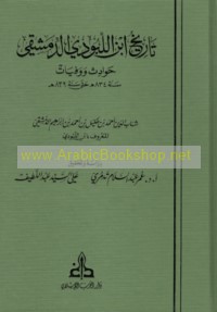 Tārīkh Ibn al-Labūdī al-Dimashqī