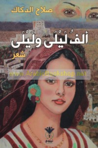 Alf Laylá wa-Laylá