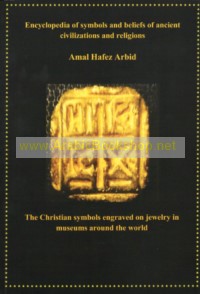 The Christian Symbols Engraved on Jewelry in Museums Around the World