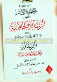 al-Durrah al-thamīnah fī taḥqīq ‘ilm al-wājib al-mushtahirah bi-al-Risālah al-Khāqānīyah