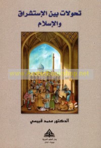 Taḥawwulāt bayna al-istishrāq wa-al-Islām
