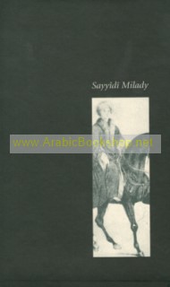 Sayyidi Milady