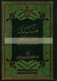 Musnad Jābir ibn Yazīd al-Ju‘fī