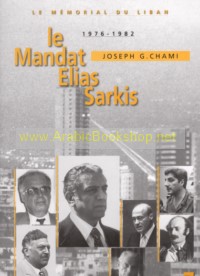 Le Memorial Du Liban