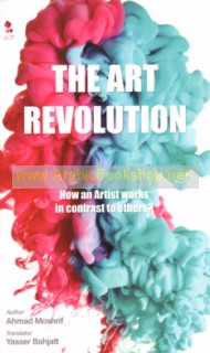 The Art Revolution