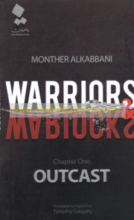 Worriors and Warlocks