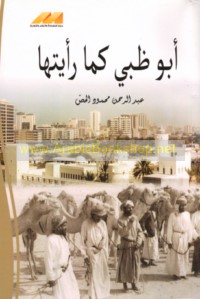 Abū Ẓaby ka-mā ra’aytuhā fī ‘ahd Ṣāḥib al-‘Aẓamah al-Shaykh Zāyid ibn Sulṭān Āl Būfalāḥ Nahayyān ḥākim Imārat Abū Ẓaby wa-tawābi‘ihā 1968 M/1387 H