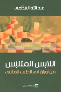 al-Lābis al-mutalabbis