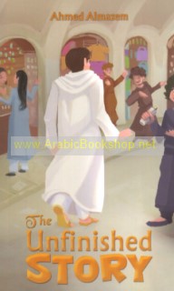 The Unfinished Story