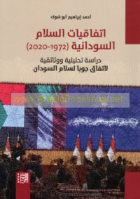 Ittifāqīyāt al-salām al-Sūdānīyah (1972-2020)