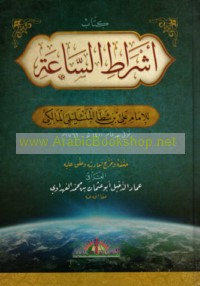 Kitāb Ashrāṭ al-sā‘ah