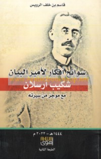 Sawāniḥ afkār li-Amīr al-bayān Shakīb Arslān