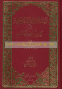 Rasā’il wa-maqālāt