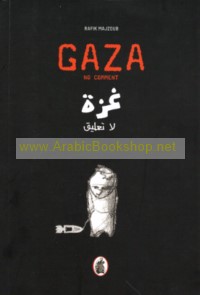 Gaza, No Comment