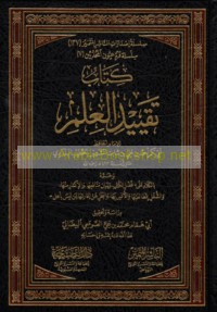 Kitāb Taqyīd al-‘ilm