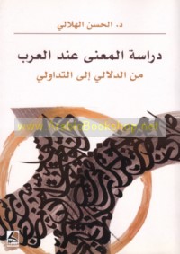 Dirāsat al-ma‘ná ‘inda al-‘Arab, min al-dalālī ilá al-tadāwulī