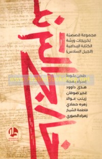 Khārij al-trind