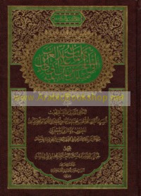 Kalimāt Sayyid al-‘Arab Abī al-Ḥasan ‘Alī ibn Abī Ṭālib ṣalawāt Allāh ‘alayh