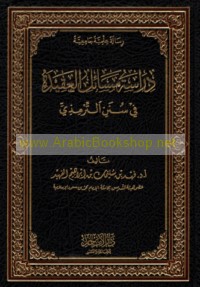 Dirāsat masā’il al-‘aqīdah fī Sunan al-Tirmidhī