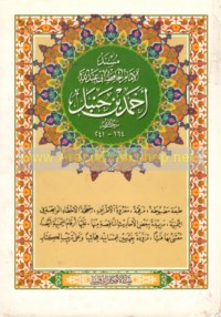 Musnad al-Imām al-Ḥāfiẓ Abī ‘Abd Allāh Aḥmad ibn Ḥanbal, 164-241