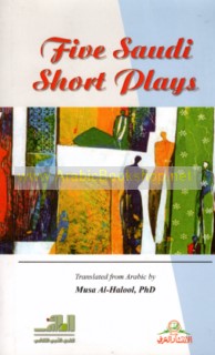 Five Saudi Short Plays