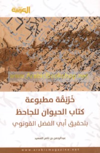 Kharbaqah maṭbū‘ah