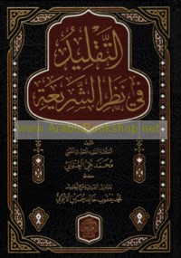 al-Taqlīd fī naẓar al-sharī‘ah