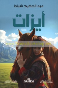 Ayzāt