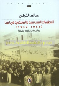 al-Tanẓīmāt al-siyāsīyah wa-al-‘askarīyah fī Lībyā, 1952-1969