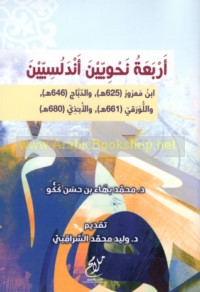 Arba‘at naḥwīyīn Andalusīyīn