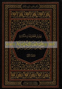 Fihris al-makhṭūṭāt al-‘Arabīyah wa-al-Turkīyah wa-al-Fārisīyah fī maktabat Muḥammad Murād Mullā