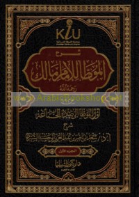 Sharḥ al-Muwaṭṭa’ lil-Imām Mālik raḥimahu Allāh