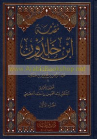 Muqaddimat Ibn Khaldūn