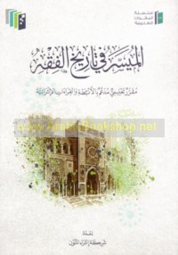 al-Muyassar fī tārīkh al-fiqh