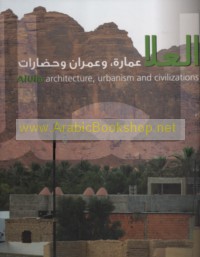 al-‘Ulā, ‘imārah wa-‘umrān wa-ḥaḍārāt