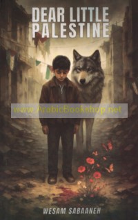 Dear Little Palestine