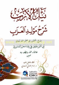 Nayl al-arab sharḥ Mawlid al-‘Azab