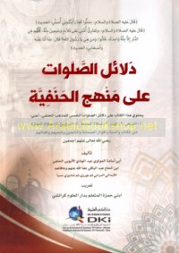 Dalā’il al-ṣalawāt ‘alá manhaj al-Ḥanafīyah