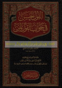 al-Qawl al-ḥasan fī jawāb al-qawl li-man
